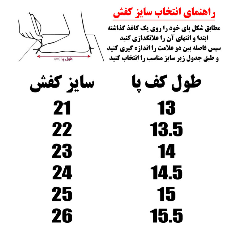 کفش پیاده روی دخترانه مدل خرگوشی کد Ba106