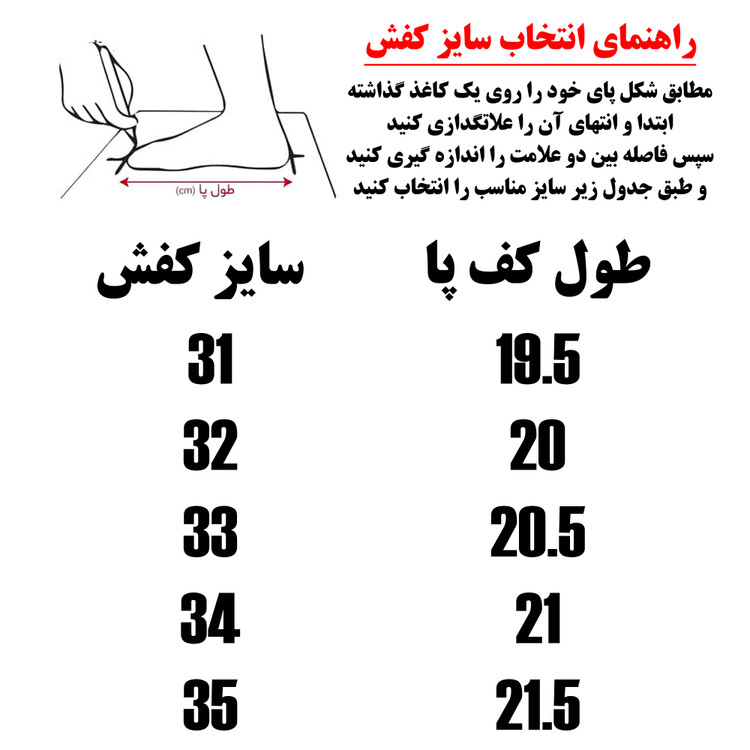 کفش ورزشی پسرانه کد Ba153