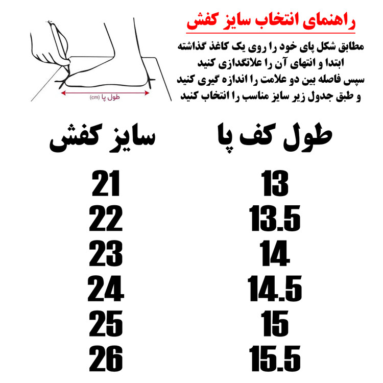 کفش پیاده روی بچگانه مدل فشن سوپریم کد Ba132