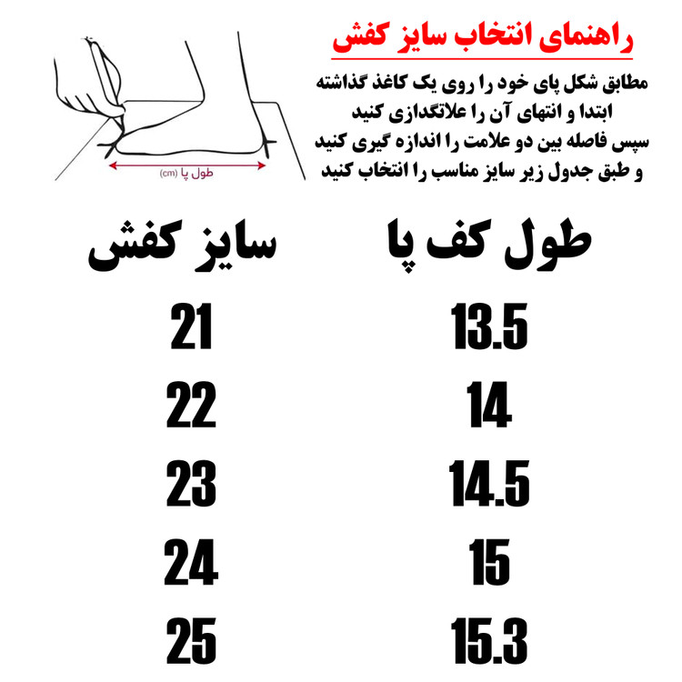 کفش پیاده روی بچگانه کد Ba134