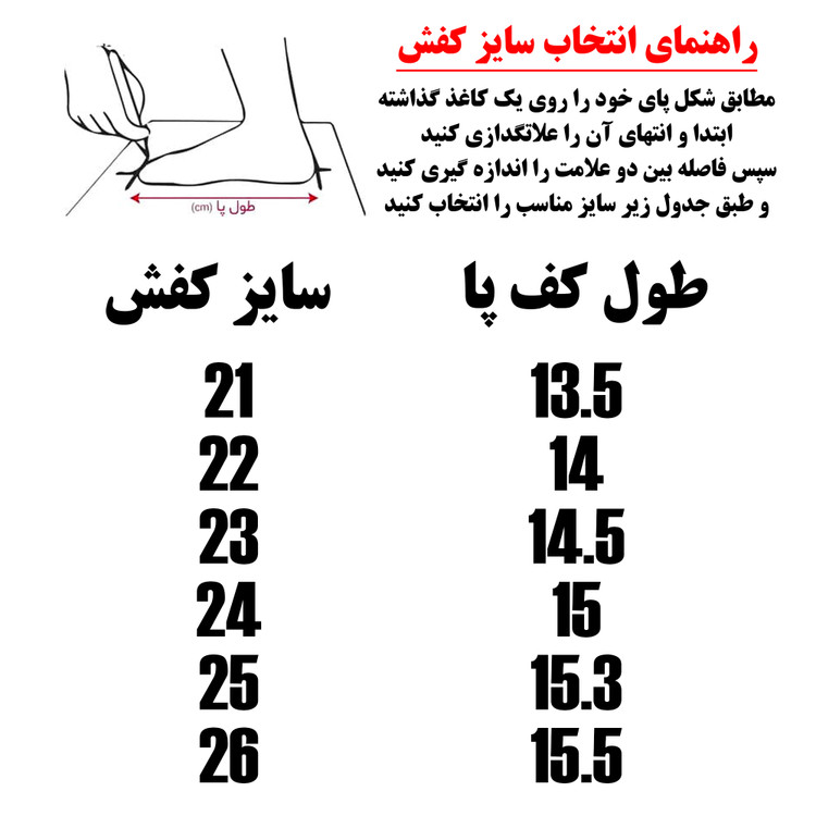 کفش پیاده روی بچگانه کد Ba130