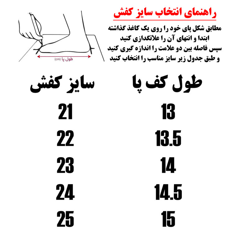 کفش پیاده روی بچه گانه مدل اسپرت Ba124