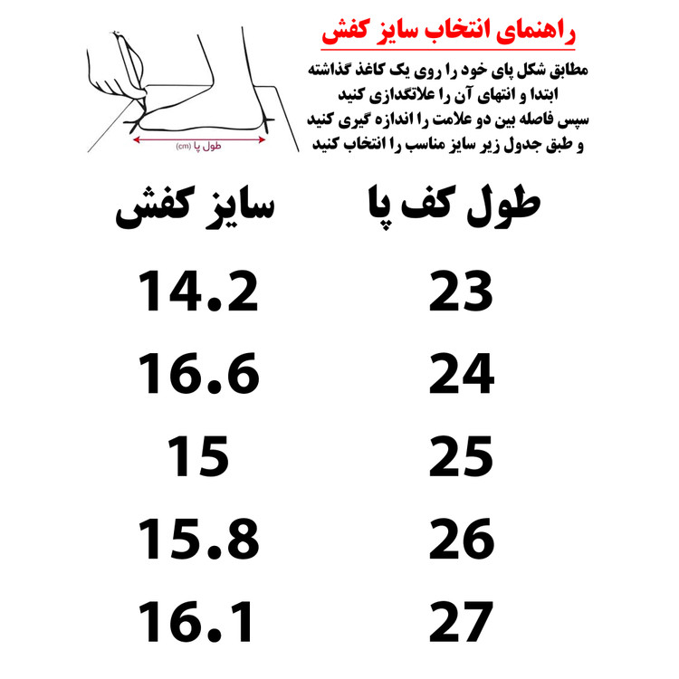 کفش پسرانه ای.بیر کد Ba02